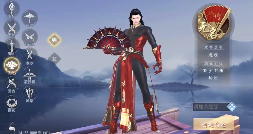 大唐无双手游玩哪个职业好