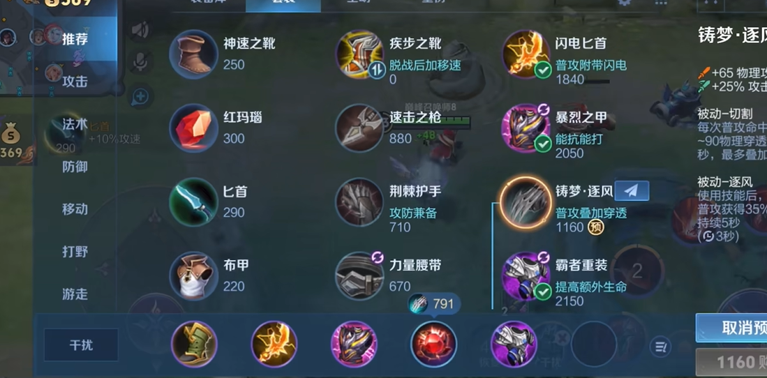 王者荣耀暗信最强怎么出装