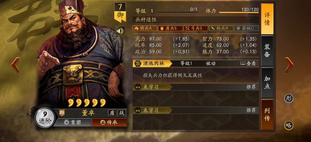 三国志战略版盾墙怎么用