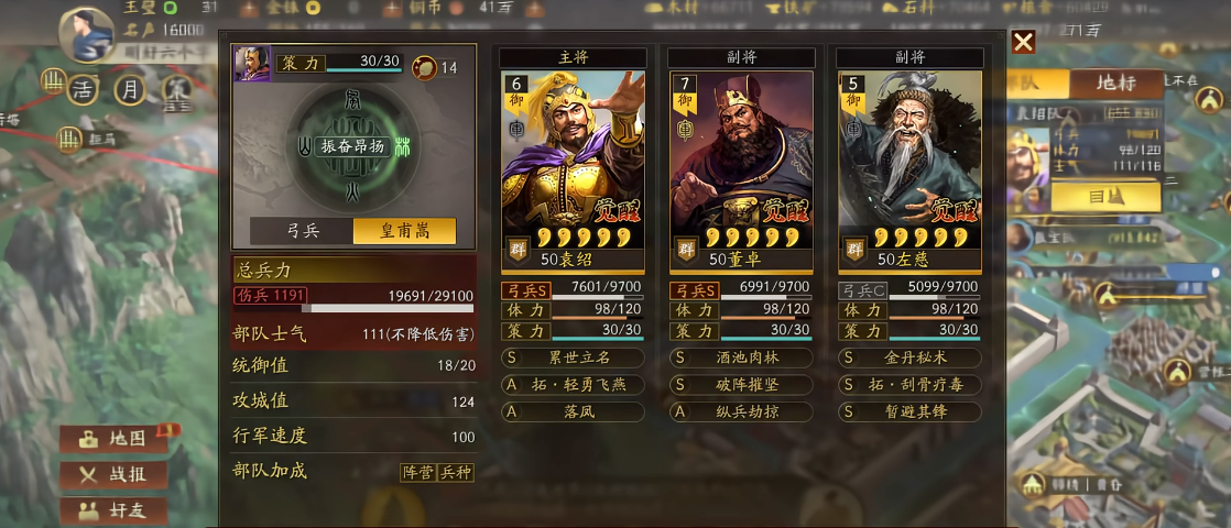 三国志战略版盾墙怎么用 三国志战略版盾墙怎么用
