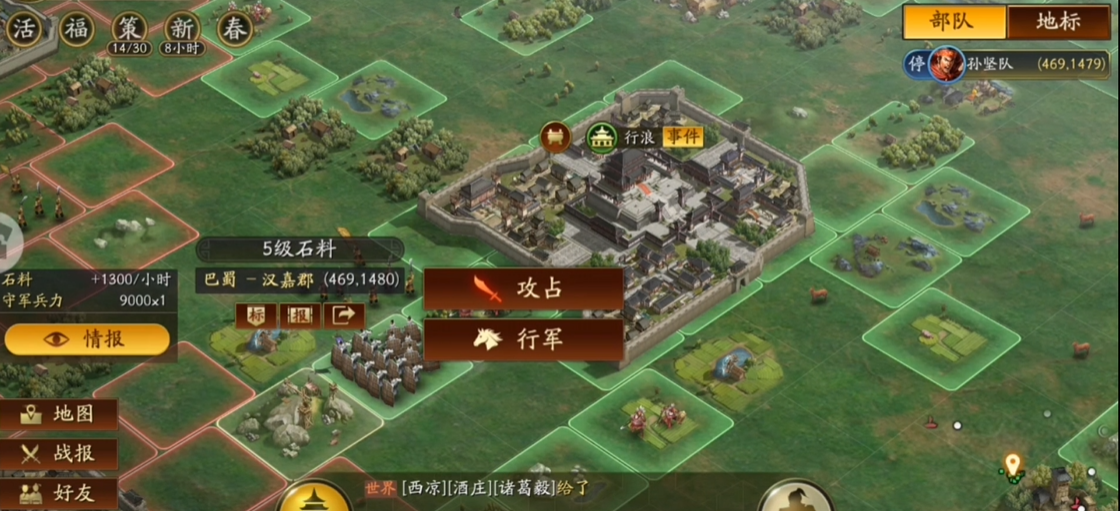 三国志战略版盾墙怎么用 三国志战略版盾墙怎么用