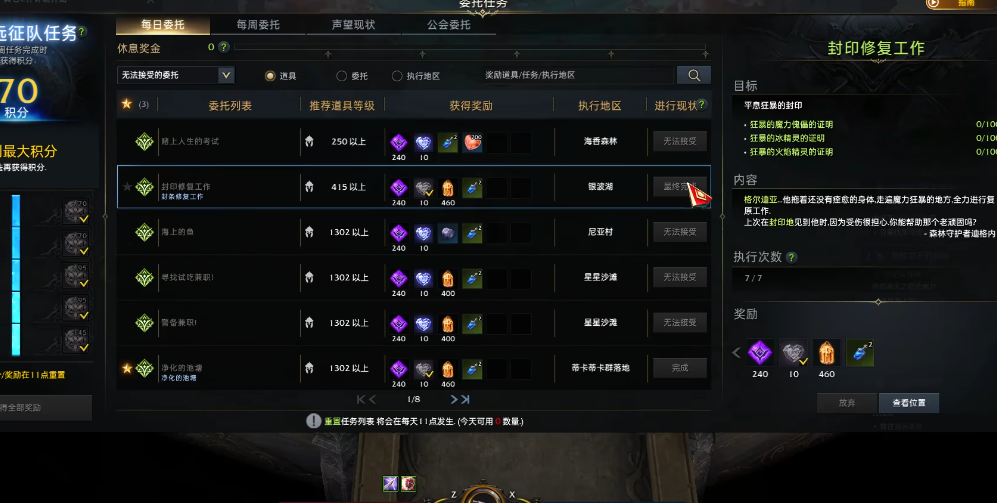 失落的方舟罗亨达尔隐藏任务怎么做 失落的方舟罗亨达尔隐藏任务怎么做