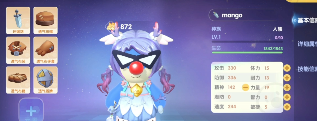 摩尔庄园怎么切换职业打怪