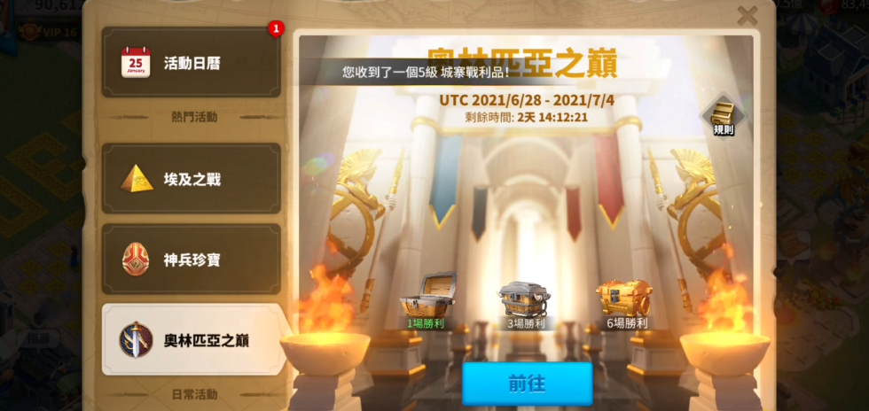 万国觉醒奥林匹亚之巅箭塔怎么用