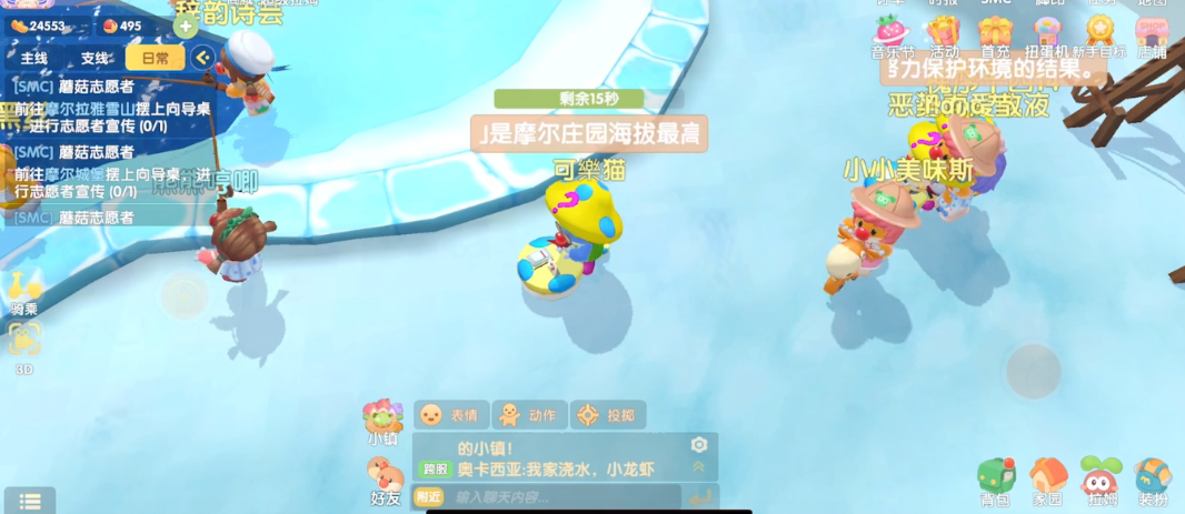 摩尔庄园手游向导桌怎么摆 摩尔庄园手游向导桌怎么摆