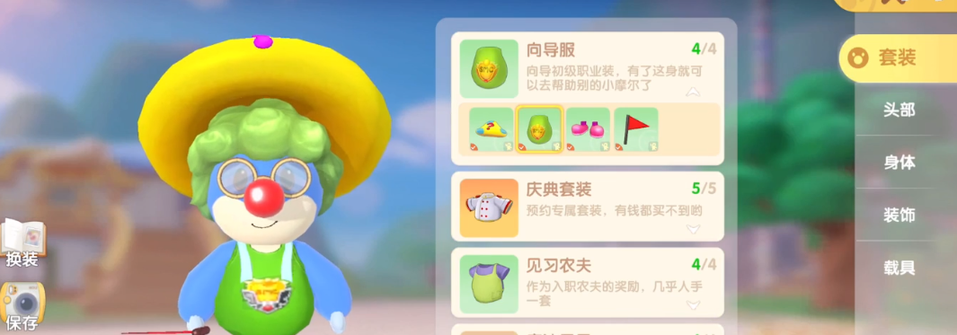 摩尔庄园手游向导桌怎么摆 摩尔庄园手游向导桌怎么摆