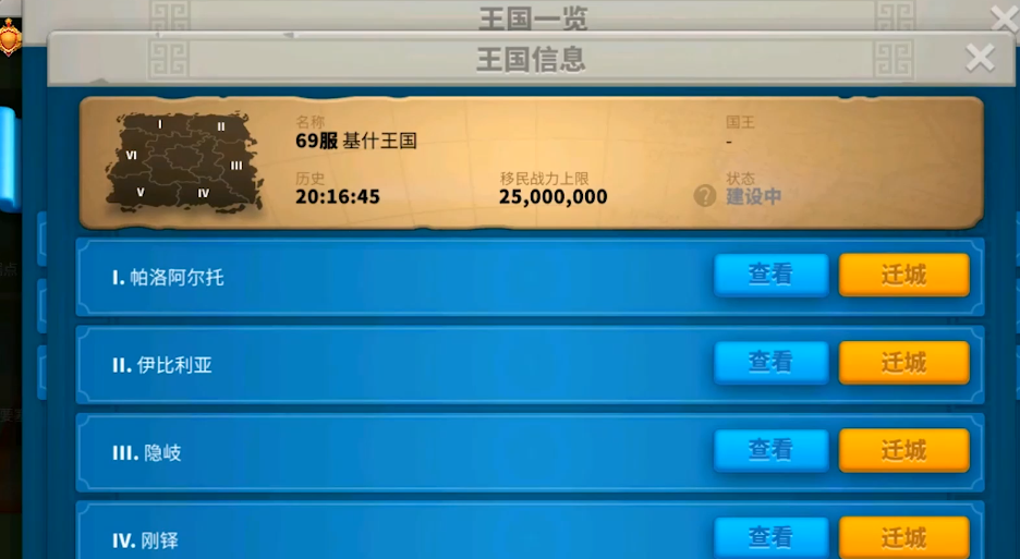 万国觉醒怎么移动到联盟里面