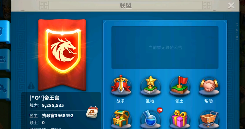 万国觉醒怎么移动到联盟里面