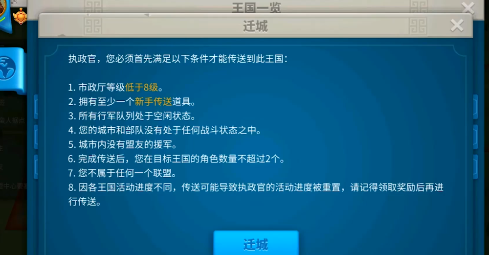 万国觉醒怎么移动到联盟里面