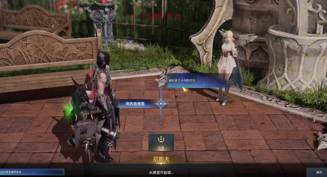 失落的方舟寻找卡丹任务怎么做 失落的方舟寻找卡丹任务怎么做