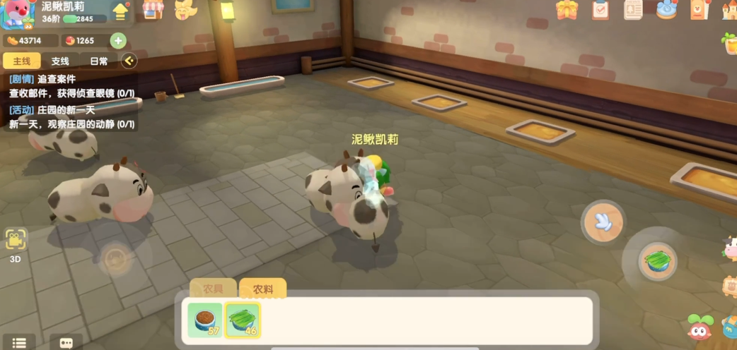 摩尔庄园奶牛怎么进屋 摩尔庄园奶牛怎么进屋