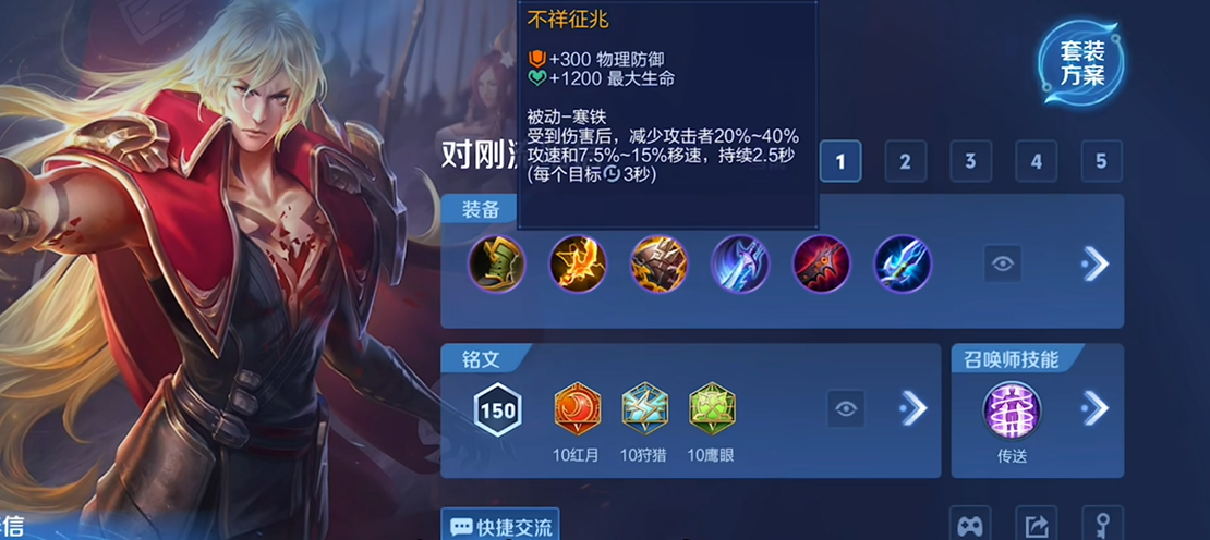王者荣耀妲己怎么搭配出装铭文