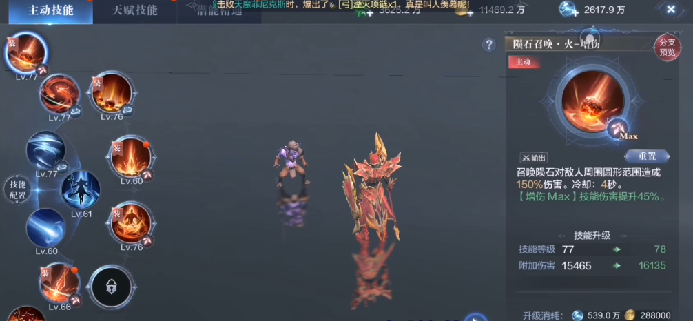 全民奇迹2法师技能怎么加点 全民奇迹2法师技能怎么加点