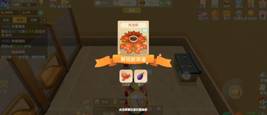 摩尔庄园小龙虾怎么炖 摩尔庄园小龙虾怎么炖