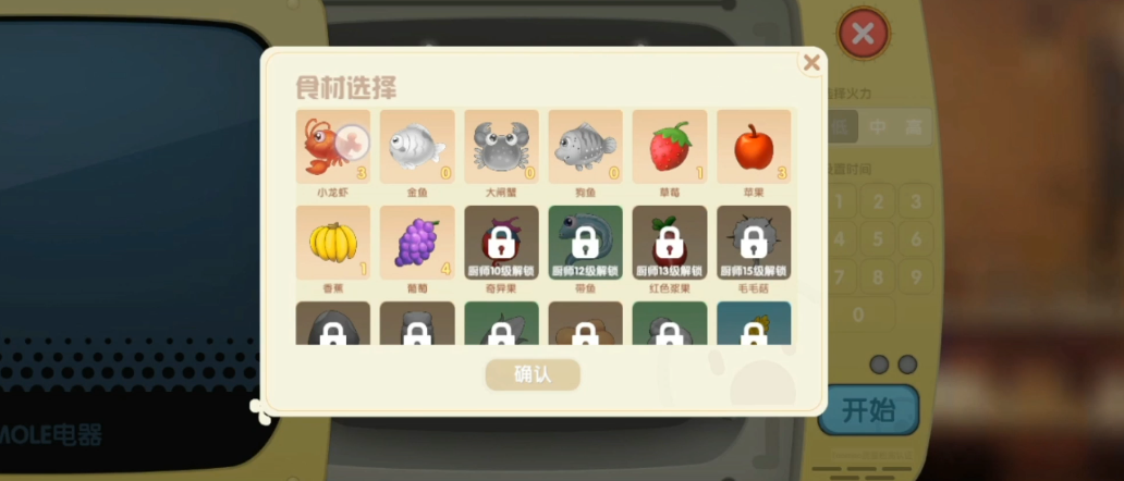 摩尔庄园小龙虾怎么炖 摩尔庄园小龙虾怎么炖