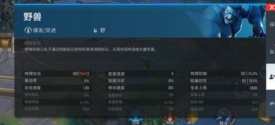 漫威超级战争最强打野英雄是什么