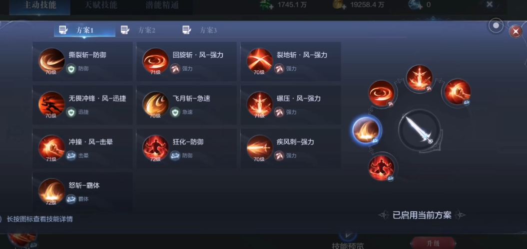 全民奇迹2剑士技能是什么 全民奇迹2剑士技能是什么