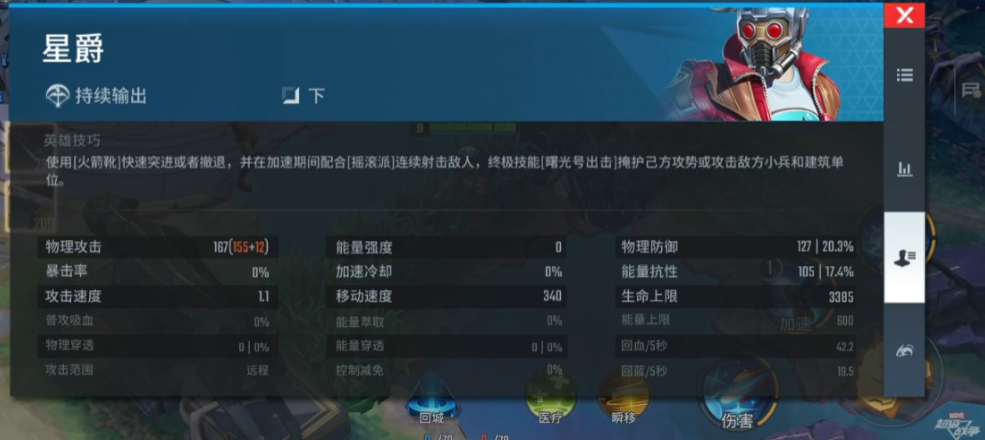 漫威超级战争最强打野英雄是什么