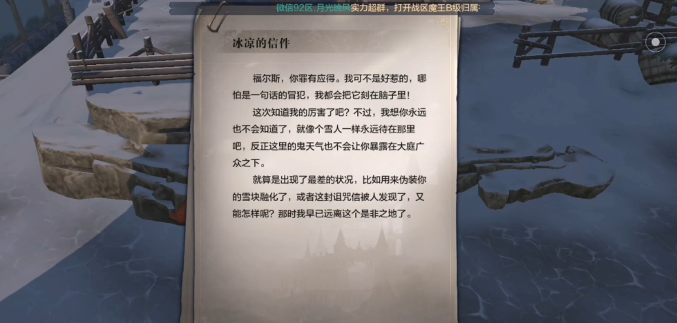 全民奇迹2创世录书信任务怎么做