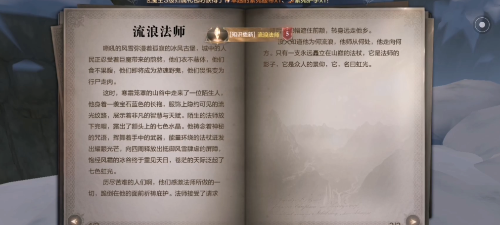 全民奇迹2创世录书信任务怎么做