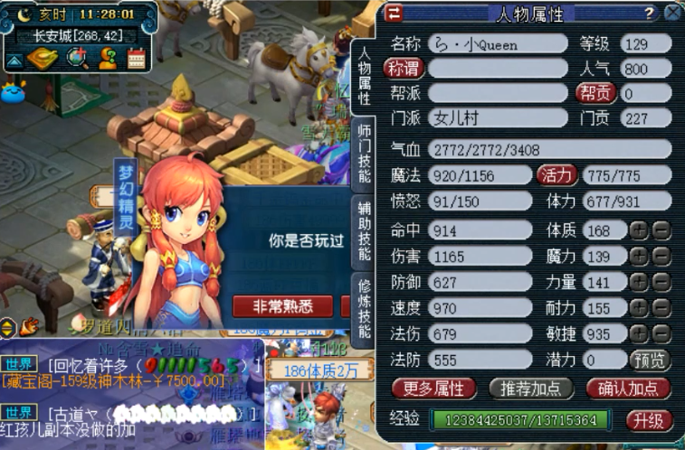 梦幻西游人族五开怎么搭配