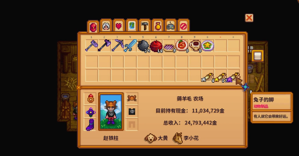 星露谷物语海莉的最爱是什么