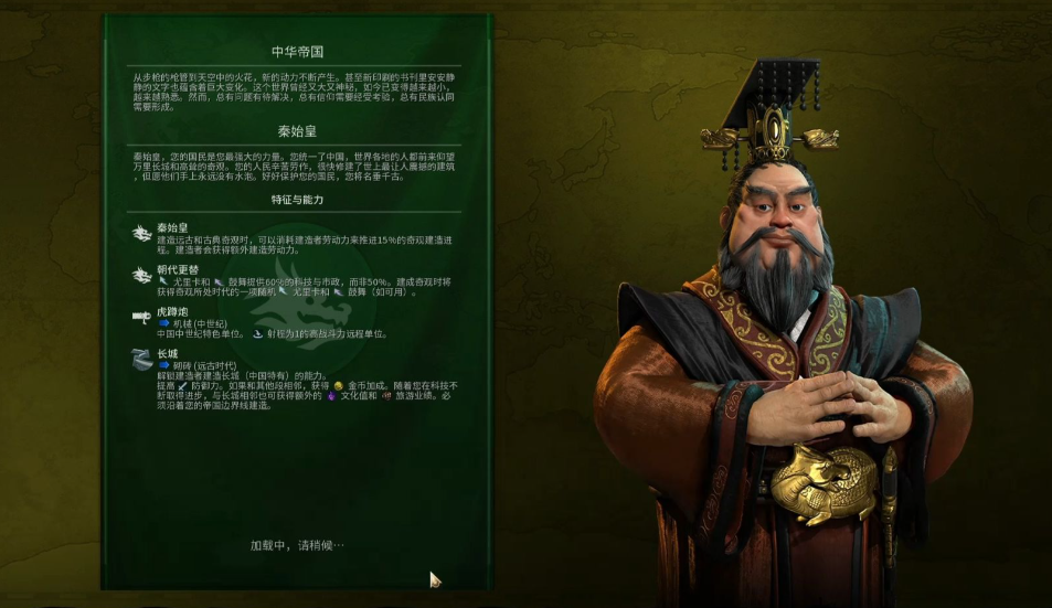 文明6秦始皇选择什么宗教