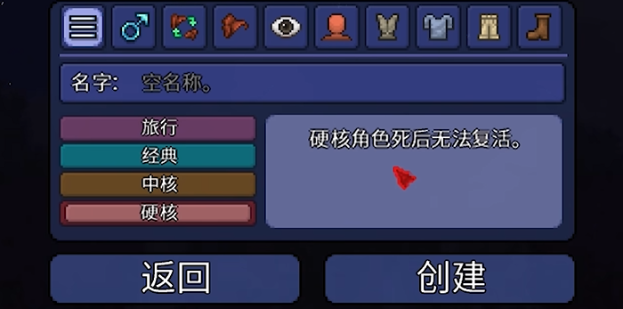 泰拉瑞亚专家模式前期怎么玩