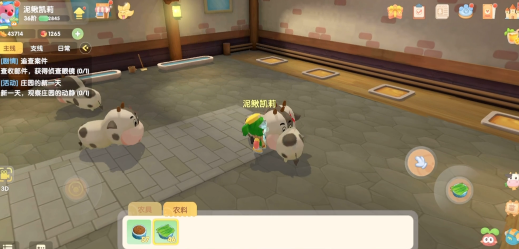 摩尔庄园怎么放奶牛 摩尔庄园怎么放奶牛