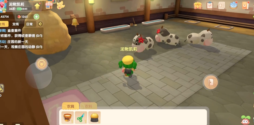 摩尔庄园怎么放奶牛