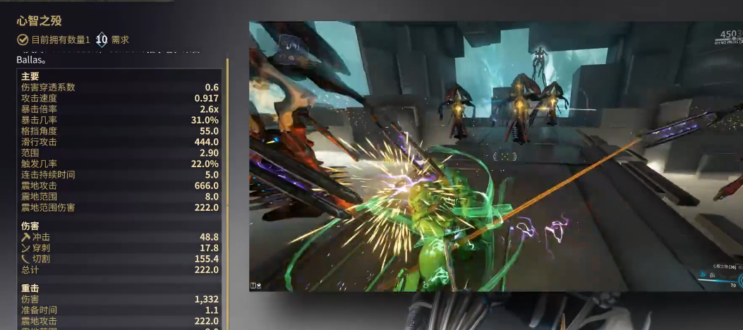 星际战甲杀妈刀是什么武器