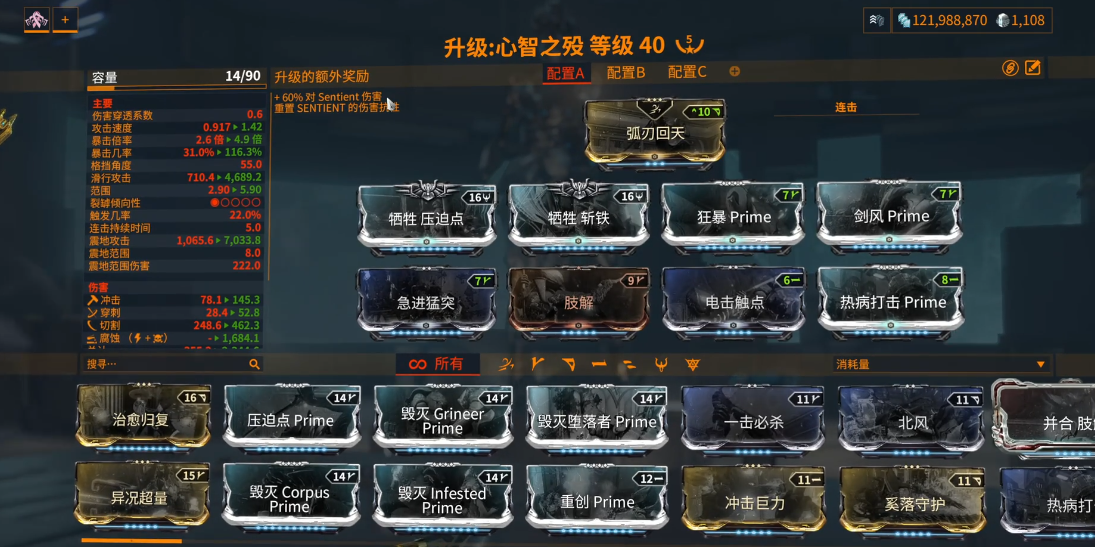 星际战甲杀妈刀是什么武器 星际战甲杀妈刀是什么武器