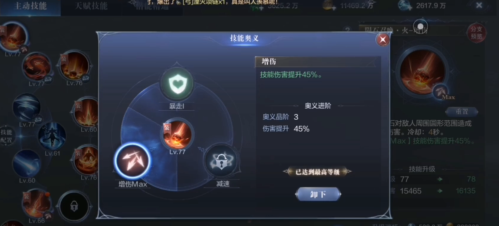 全民奇迹2法师技能奥义怎么加点 全民奇迹2法师技能奥义怎么加点