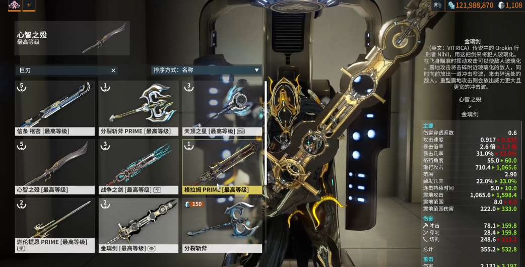 星际战甲杀妈刀是什么武器 星际战甲杀妈刀是什么武器