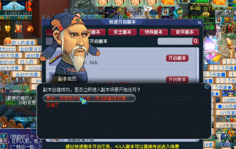 梦幻西游副本怎么开 梦幻西游副本怎么开