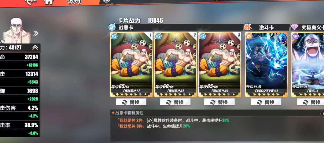 航海王热血航线人物怎么培养 航海王热血航线人物怎么培养