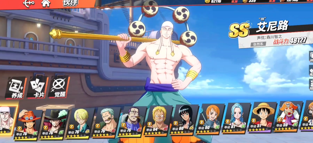 航海王热血航线人物怎么培养 航海王热血航线人物怎么培养