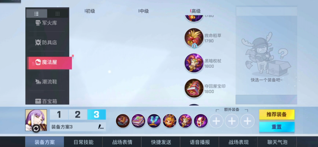 非人学园白象怎么出装 非人学园白象怎么出装