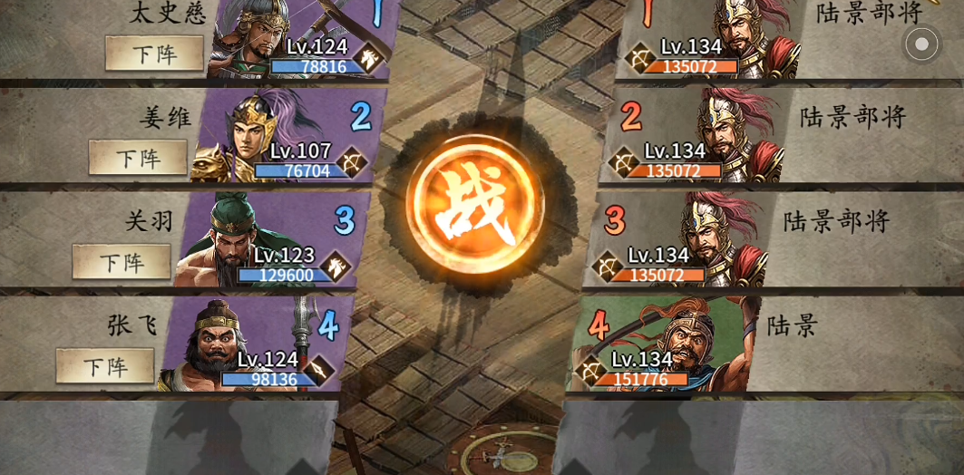 攻城掠地如何过陆景