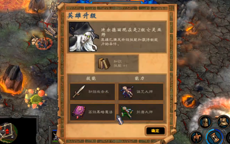 英雄无敌5技能树亡灵怎么点