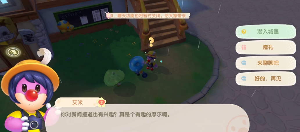 摩尔庄园怎么放好记者伪装 摩尔庄园怎么放好记者伪装