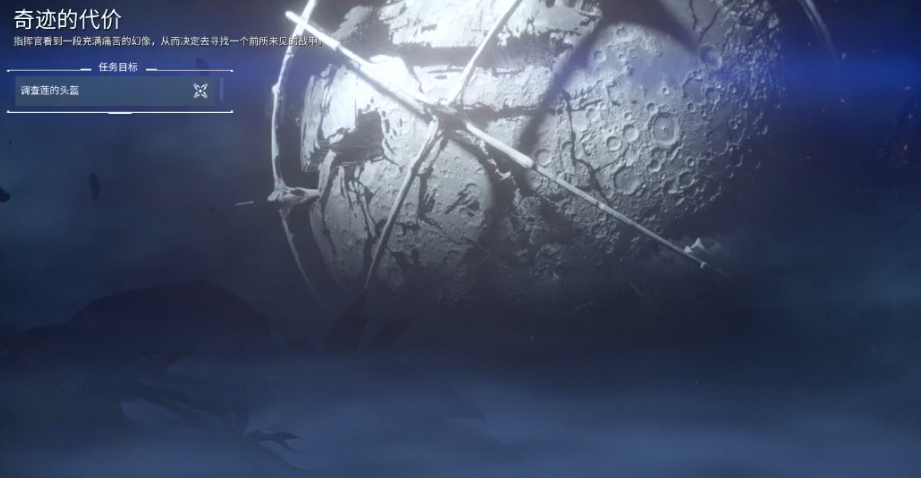 星际战甲奇迹的代价后续任务怎么做 星际战甲奇迹的代价后续任务怎么做