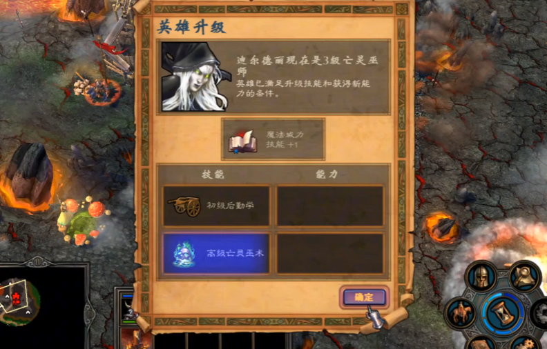 英雄无敌5技能树亡灵怎么点