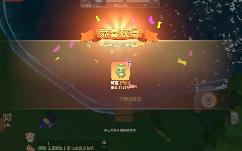 摩尔庄园什么鱼类可以兑换家具