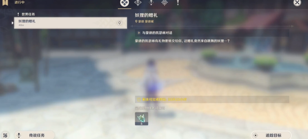 原神妖狸的赠礼任务怎么做