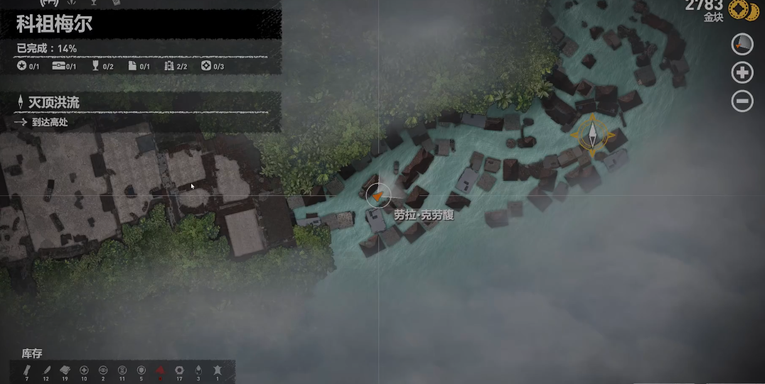 古墓丽影暗影灭顶洪流任务怎么过