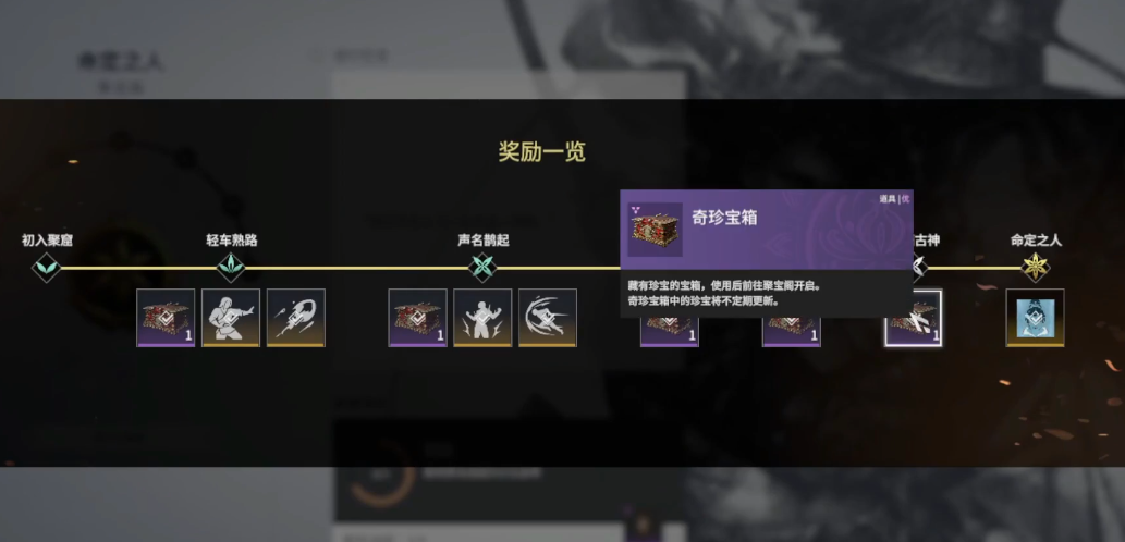 永劫无间火男修行任务怎么做 永劫无间火男修行任务怎么做