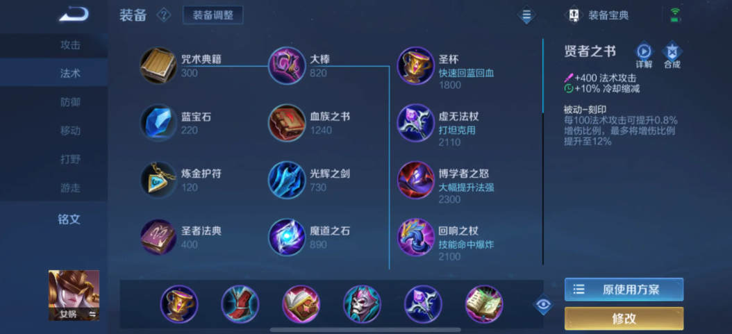 王者荣耀澜边路全期最强出装是什么 王者荣耀澜边路全期最强出装是什么