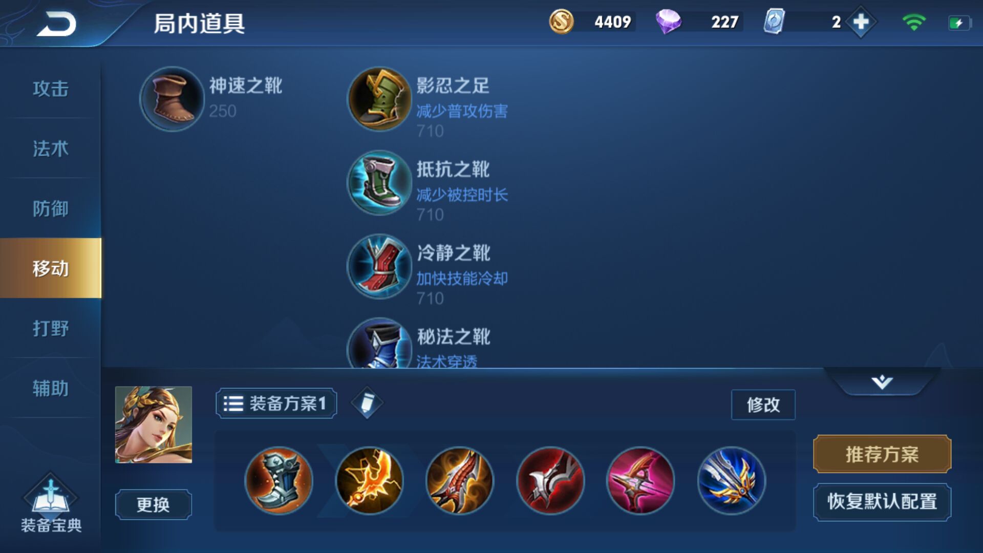 王者荣耀鸢楠铭文如何搭配 王者荣耀鸢楠铭文如何搭配