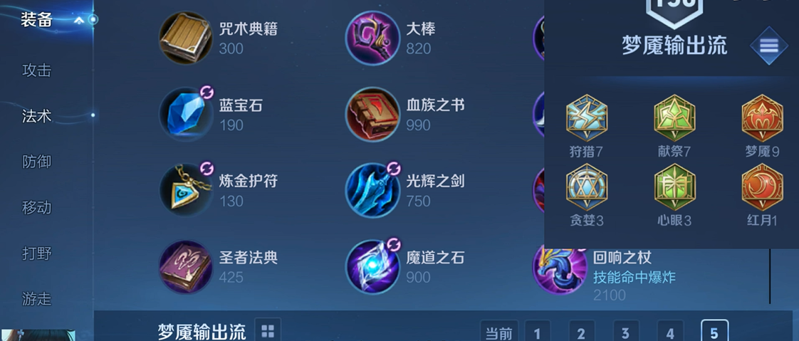 王者荣耀戈娅最强出装是什么 王者荣耀戈娅最强出装是什么